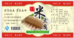米豆腐标签