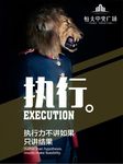企业文化挂画
