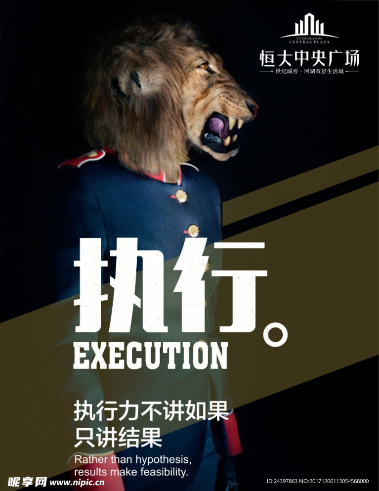 企业文化挂画