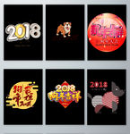 免扣2018狗年春节传统元素