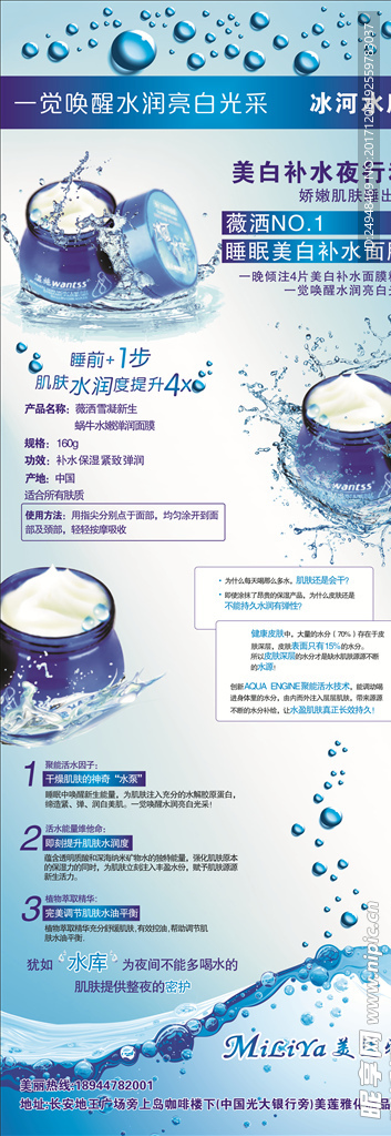 美容海报