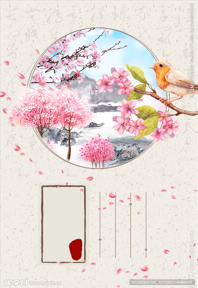 中国风背景