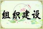 中式画面