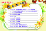 毕业誓言