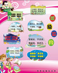小学生校园文化