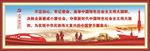 十九大主题