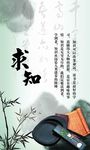 中国风海报