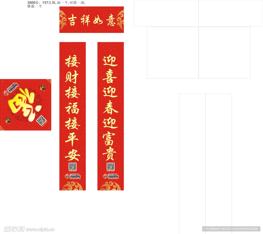 对联
