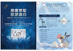 燕窝   DM单