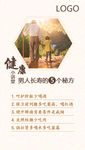 健康小知识