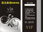 汽车美容美发会员卡高端会员卡