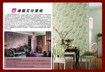 艾仕壁纸