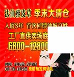 皮草皮衣DM