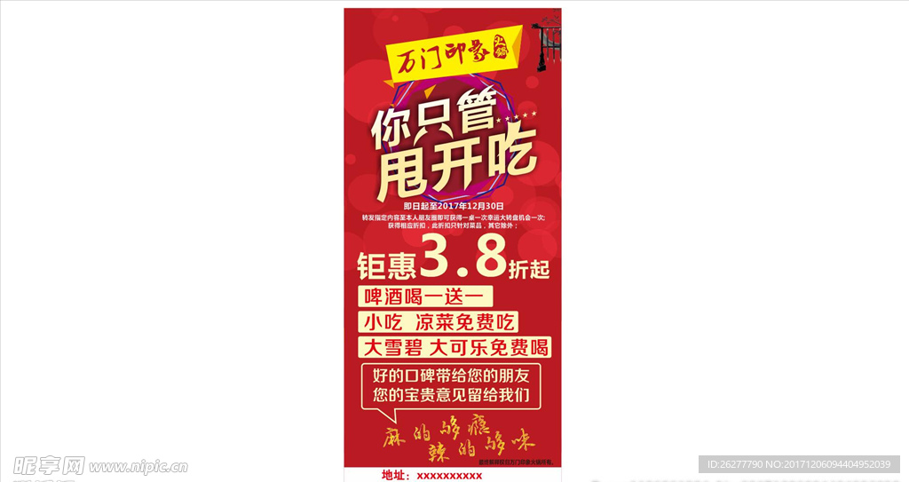 餐饮展架