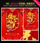 盛装开业