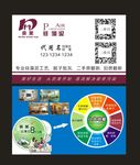 硅藻泥名片