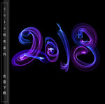 炫光2018
