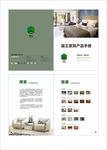 猫王家具图册封面封底和序言目录