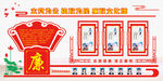 党建廉政文化墙