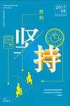 企业文化海报挂画