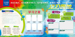 校园学校班级文化墙展板