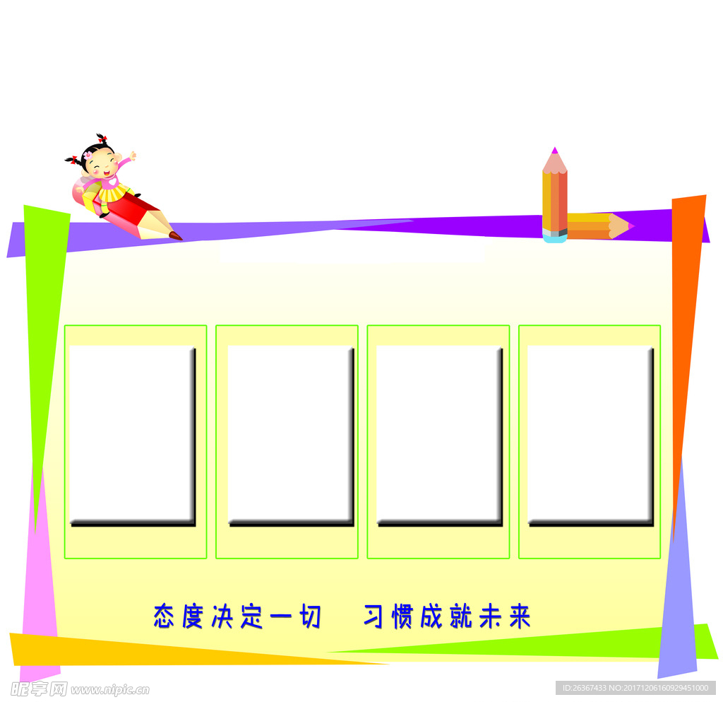 异型图版