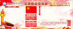 十九大