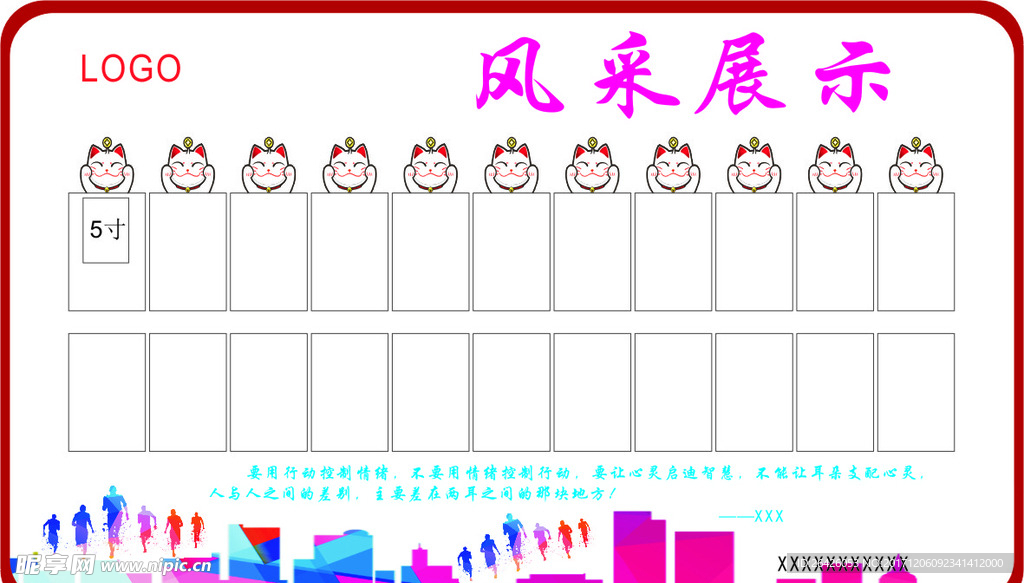 员工风采