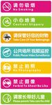 提示牌