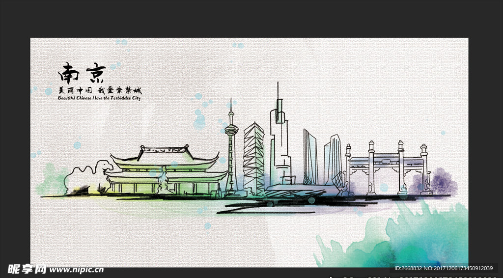 手绘南京