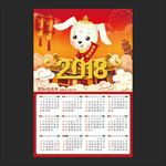 2018年日历