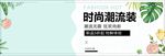 潮流无限 狂欢尚新