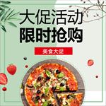 绿色小清新可爱简约大气食品