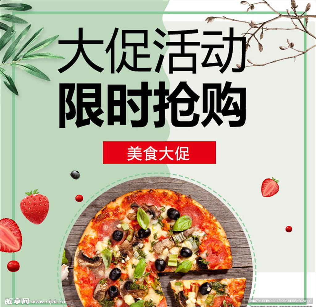 绿色小清新可爱简约大气食品