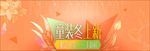 橘色温馨花草童装冬上新电商淘宝