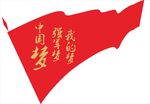 中国梦
