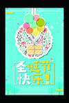 圣诞海报