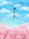 桃花季节 桃花素材 桃花海报