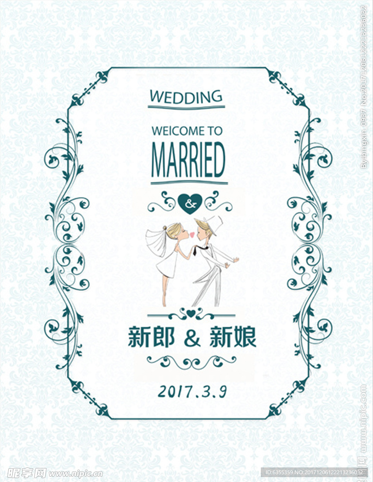 结婚庆典 婚礼海报 结婚广告