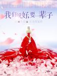 结婚庆典 婚礼海报 结婚广告