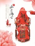 结婚庆典 婚礼海报 结婚广告