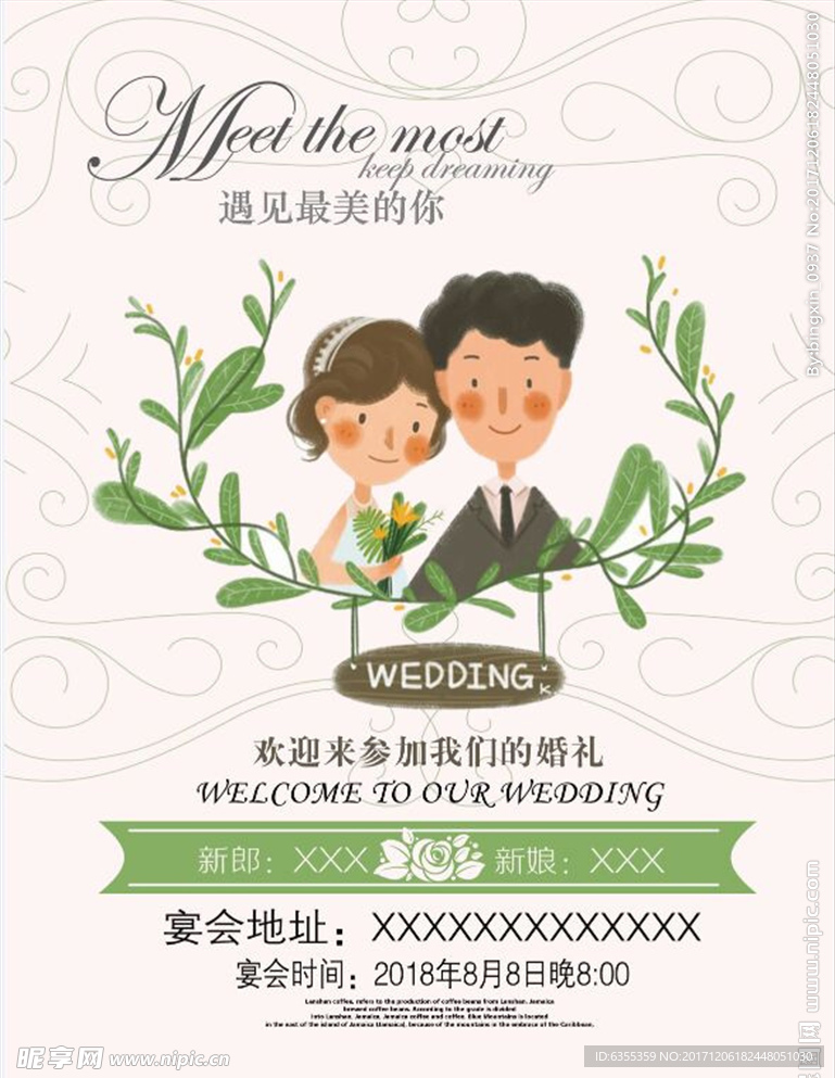 结婚庆典 婚礼海报 结婚广告