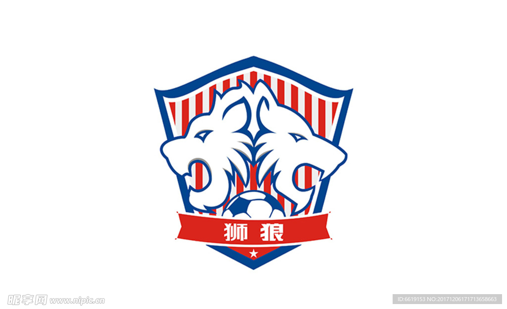 狮狼足球俱乐部