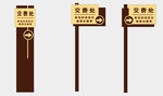 路牌