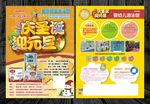 母婴元旦宣传单