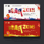2018海报