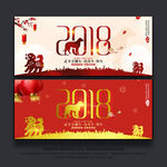 2018海报