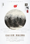 大雪