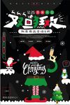 圣诞节双旦购物促销创意海报