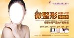 金色微整形宣传海报设计